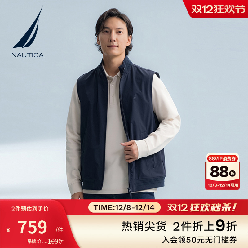 NAUTICA/诺帝卡易打理立领马甲
