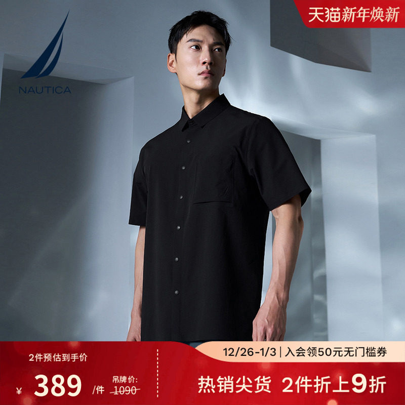 NAUTICA/诺帝卡黑帆男装夏季清凉爽感弹力短袖衬衫WB322