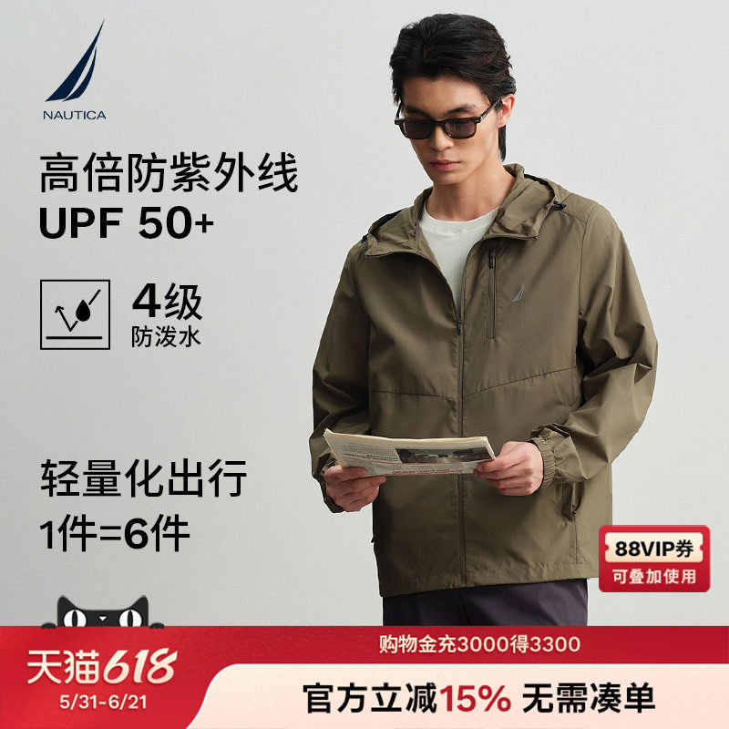 【轻薄防晒衣】NAUTICA/诺帝卡男装26春夏新品防泼水抗UV夹克外套