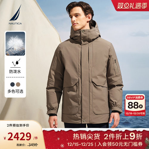 NAUTICA/诺帝卡挺括连帽羽绒服