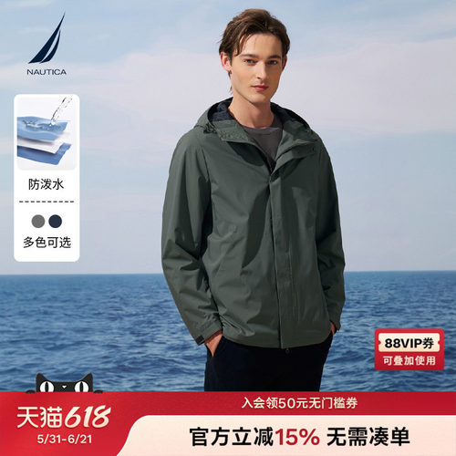 【防轻泼水】诺帝卡户外连帽夹克