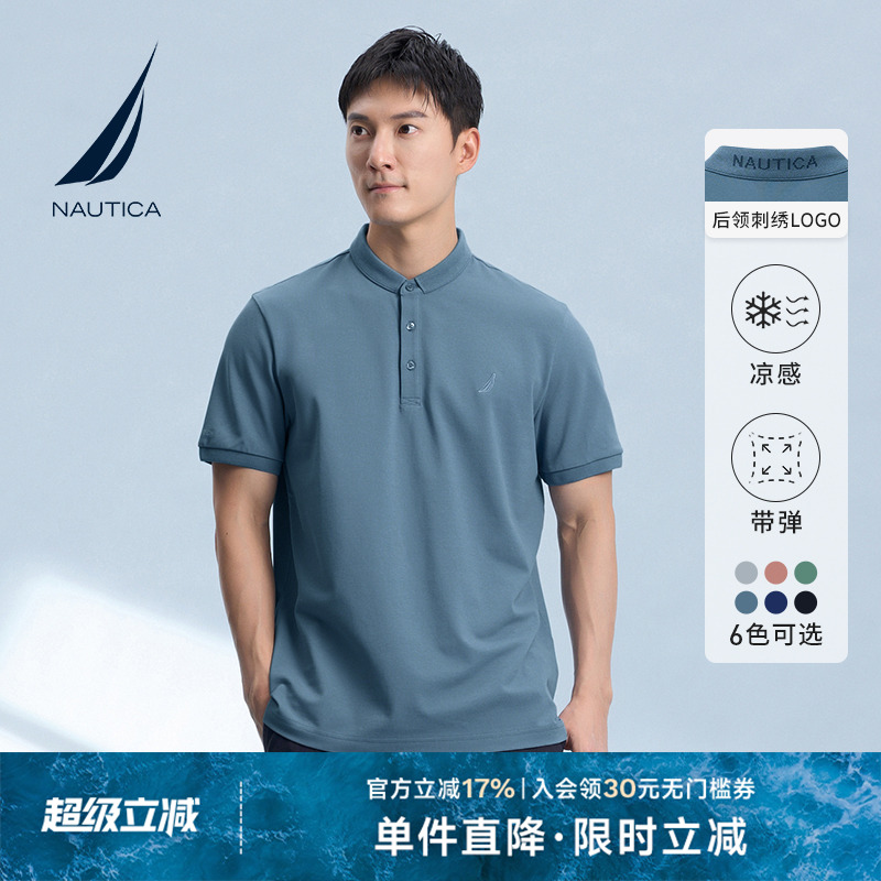 [凉感]NAUTICA/诺帝卡男装夏季弹力柔软多色短袖POLO衫