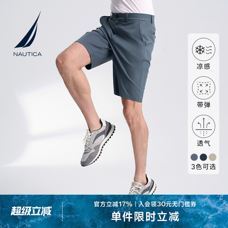 NAUTICA/诺帝卡男装夏季垂感挺括西装式直筒五分短裤BO3202