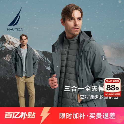 【店铺爆款】诺帝卡三合一厚外套