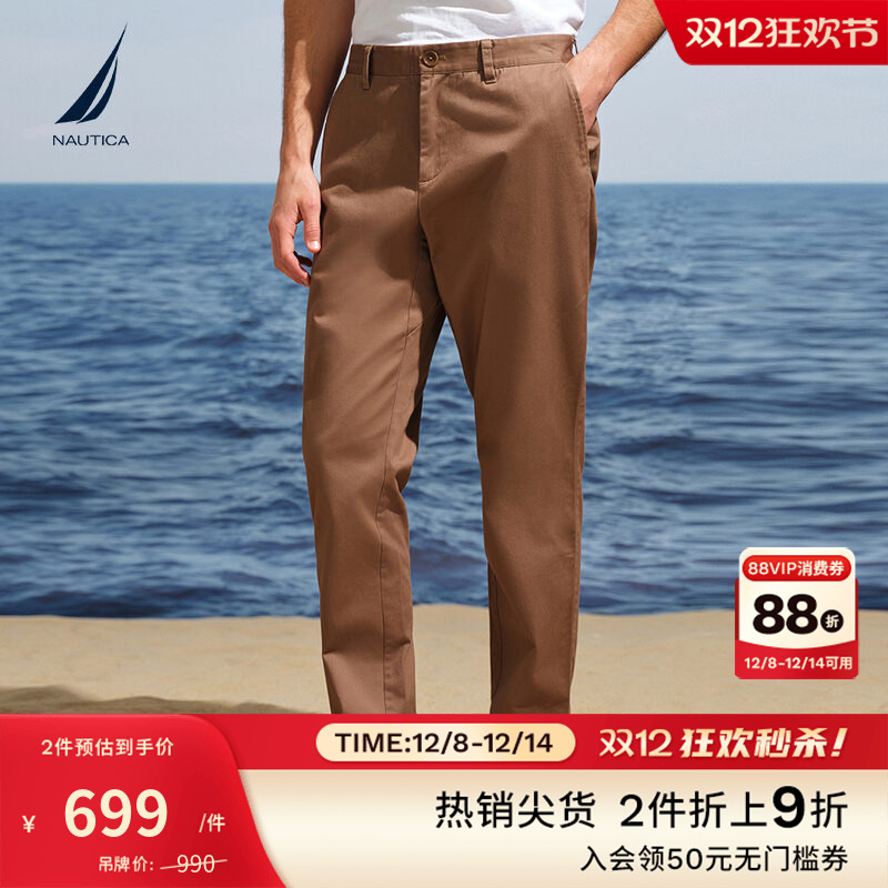 NAUTICA/诺帝卡舒适休闲直筒裤