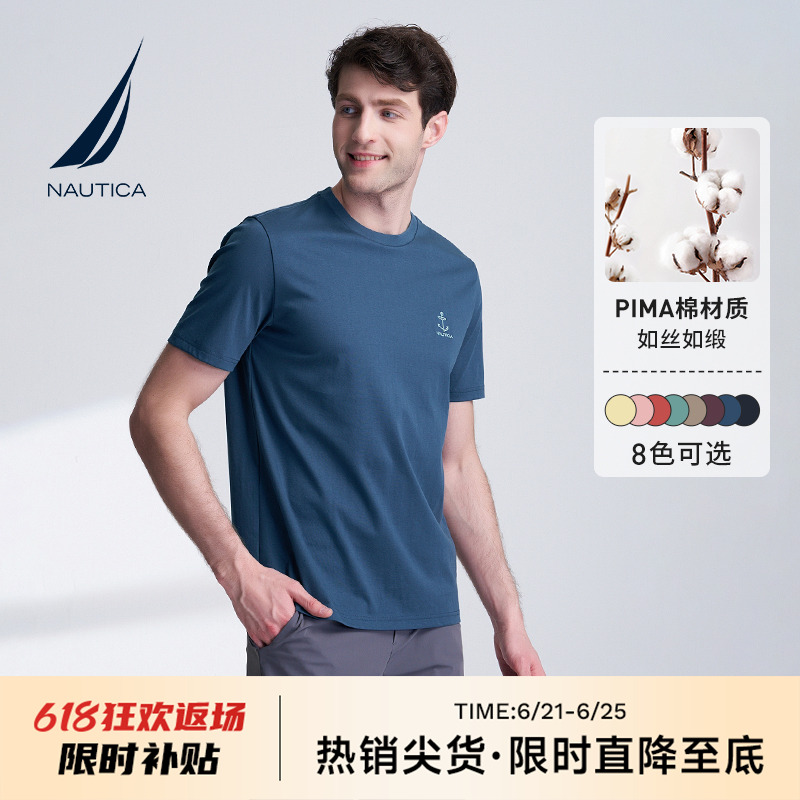 【大促直降】NAUTICA/诺帝卡男装夏季PIMA棉柔软挺括多色短袖T恤