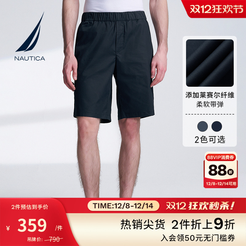 NAUTICA/诺帝卡带弹松紧腰短裤