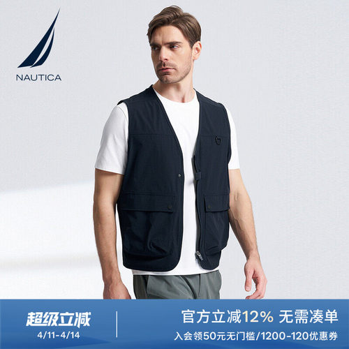 NAUTICA/诺帝卡凉感V领梭织背心