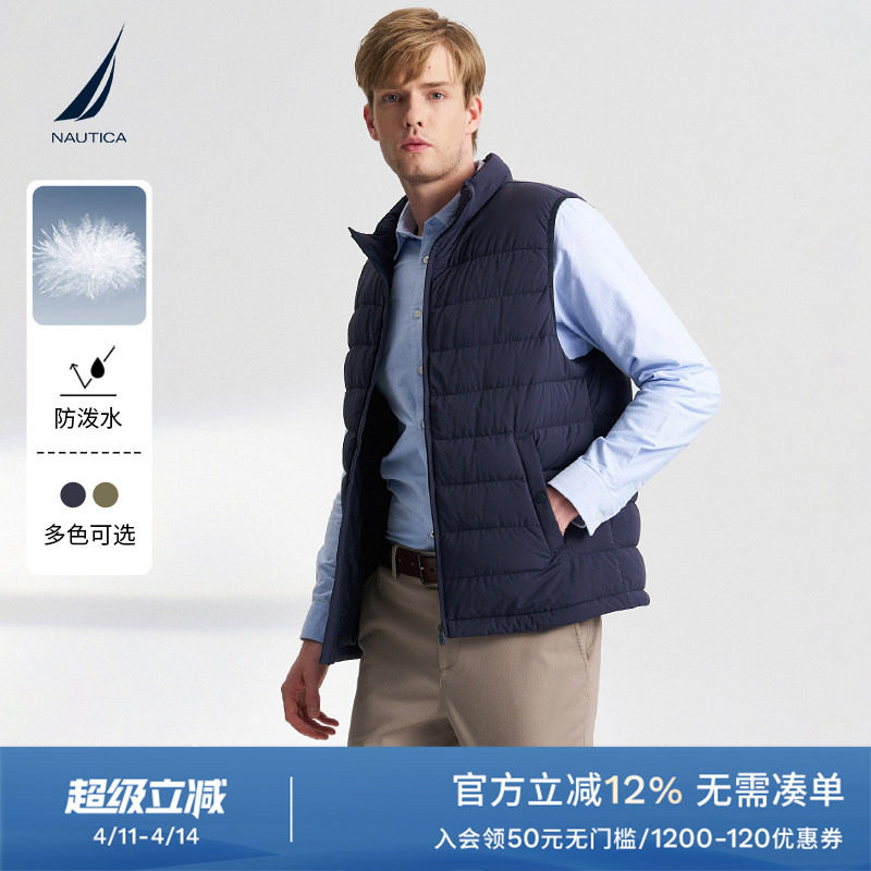 NAUTICA/诺帝卡男装冬季防泼水90绒休闲立领羽绒马甲JO4312