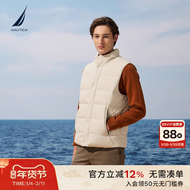 NAUTICA/诺帝卡男装25冬季新品白鸭绒休闲立领羽绒马甲JO5318,男装,羽绒马甲,淘宝优惠券,粉丝福利购,淘宝优惠卷
