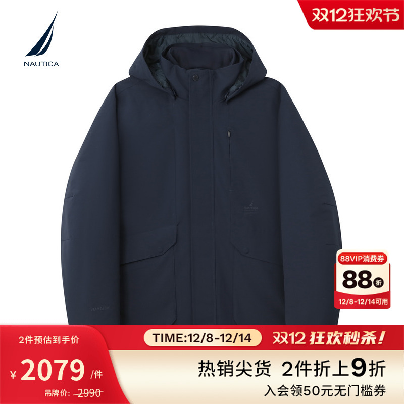 NAUTICA/诺帝卡易打理三合一外套