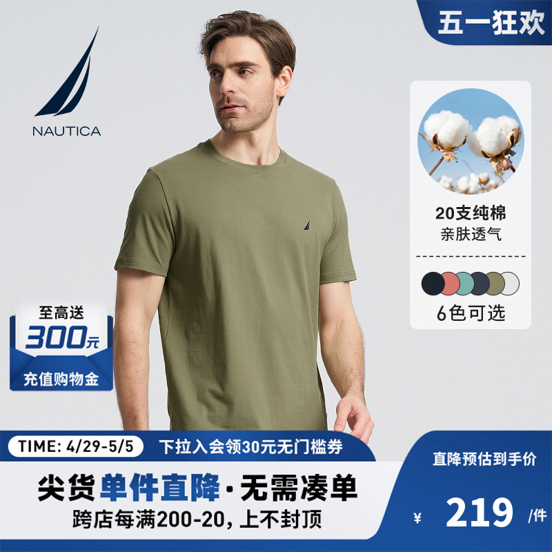 NAUTICA/诺帝卡男装24夏季新品柔软纯棉透气亲肤短袖T恤TO4101