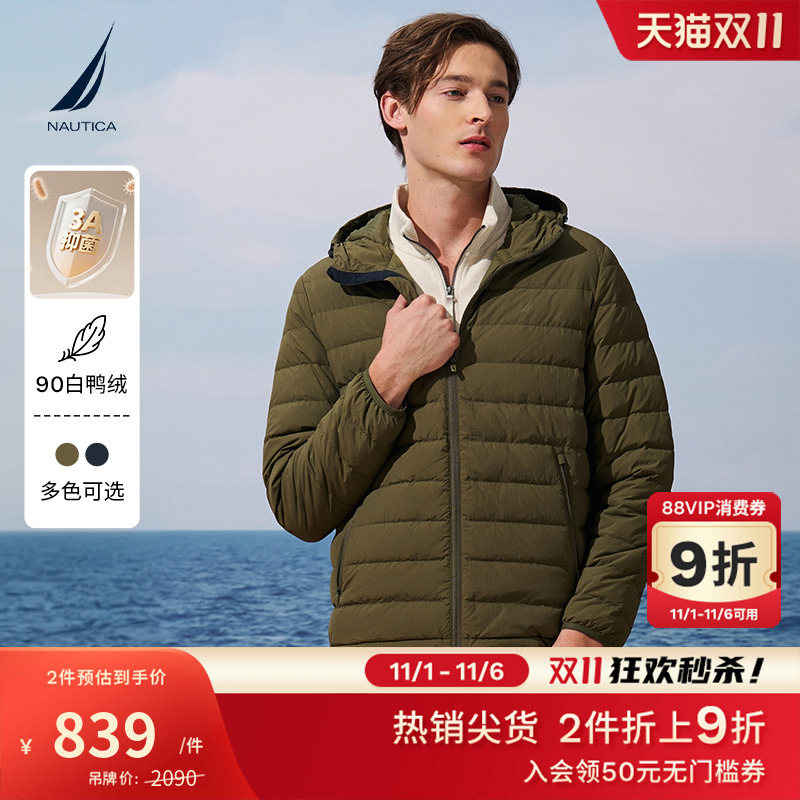 NAUTICA/诺帝卡肌理感连帽羽绒服