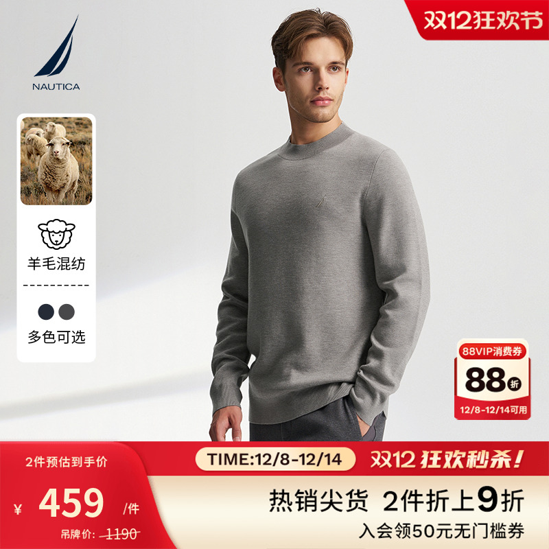 NAUTICA/诺帝卡柔软舒适毛衣