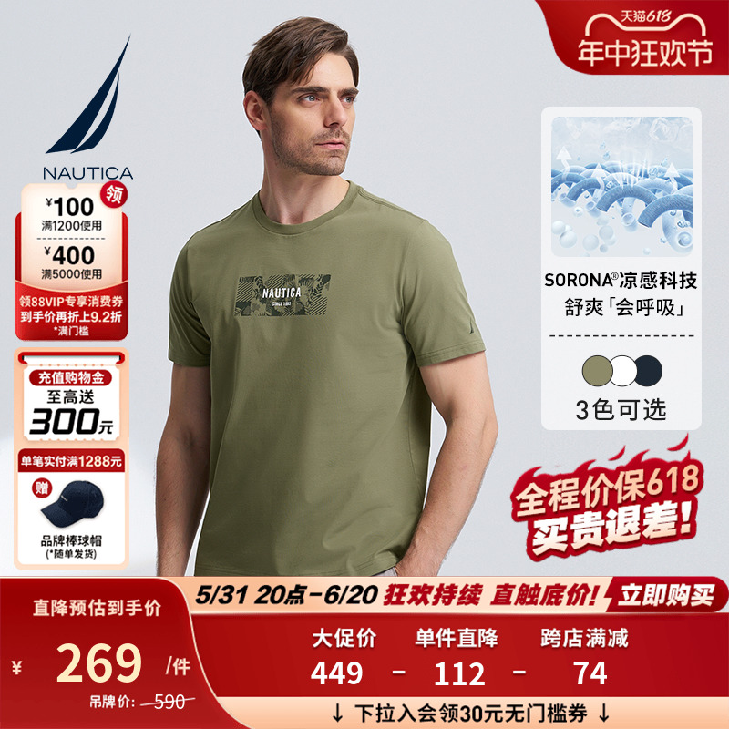 NAUTICA/诺帝卡男装24夏季新品SORONA凉感舒爽印花短袖T恤TO4204