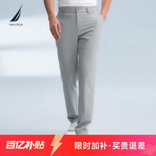 NAUTICA/诺帝卡带弹防晒休闲裤
