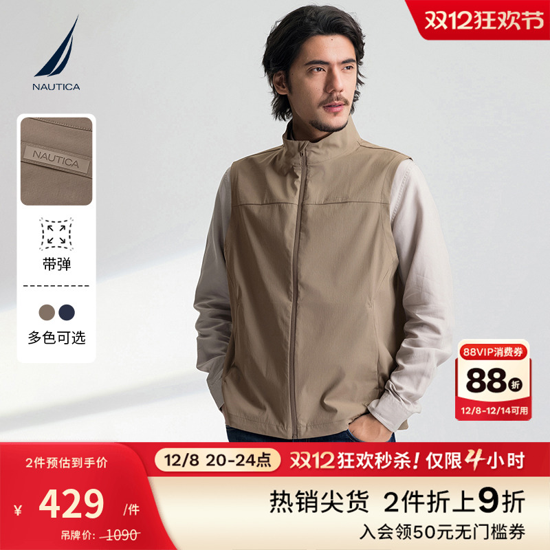 NAUTICA/诺帝卡格纹立领马甲