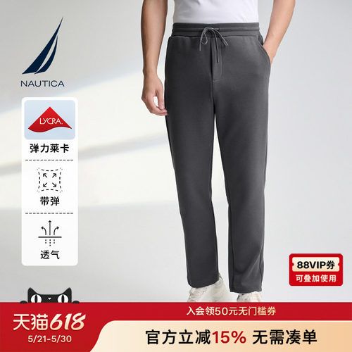 NAUTICA/诺帝卡亲肤宽松卫裤