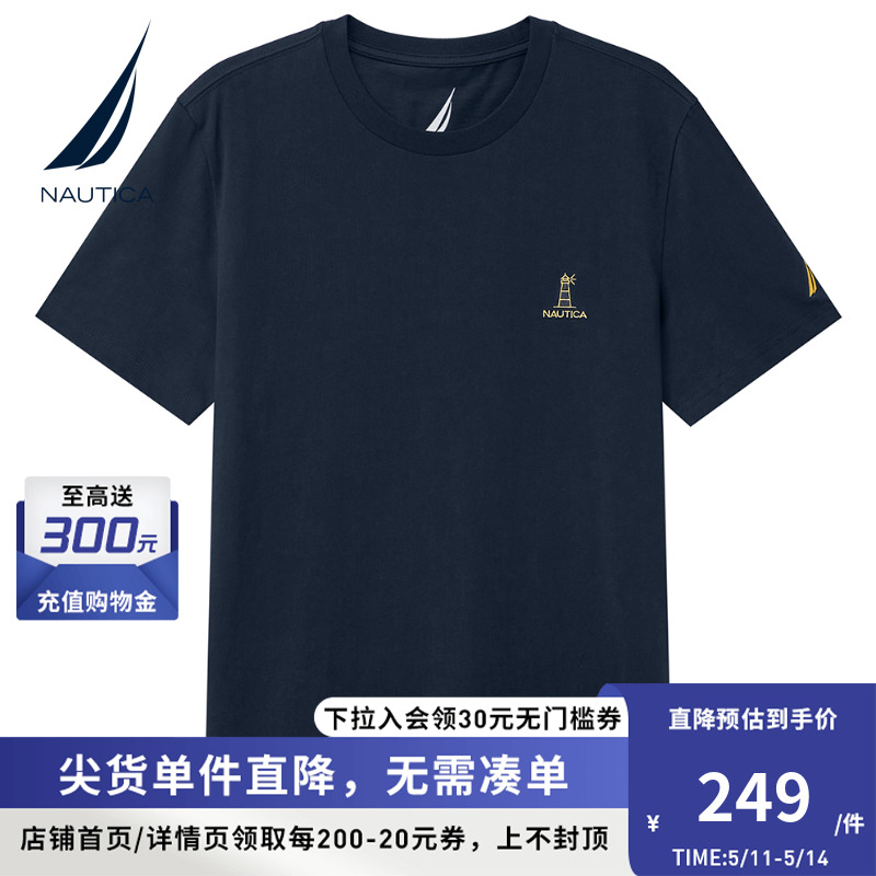 NAUTICA/诺帝卡男装夏季纯棉休闲多色舒适简约圆领短袖T恤男-封面