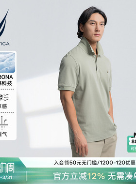 NAUTICA/诺帝卡男装夏季SORONA凉感舒爽多色POLO衫KO5201
