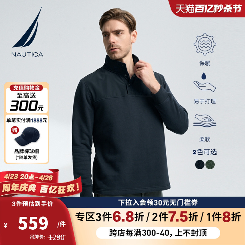 NAUTICA/诺帝卡男装春季休闲撞色半开襟卫衣KO1433