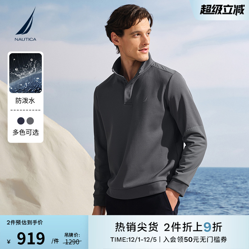 NAUTICA/诺帝卡拼接百搭卫衣