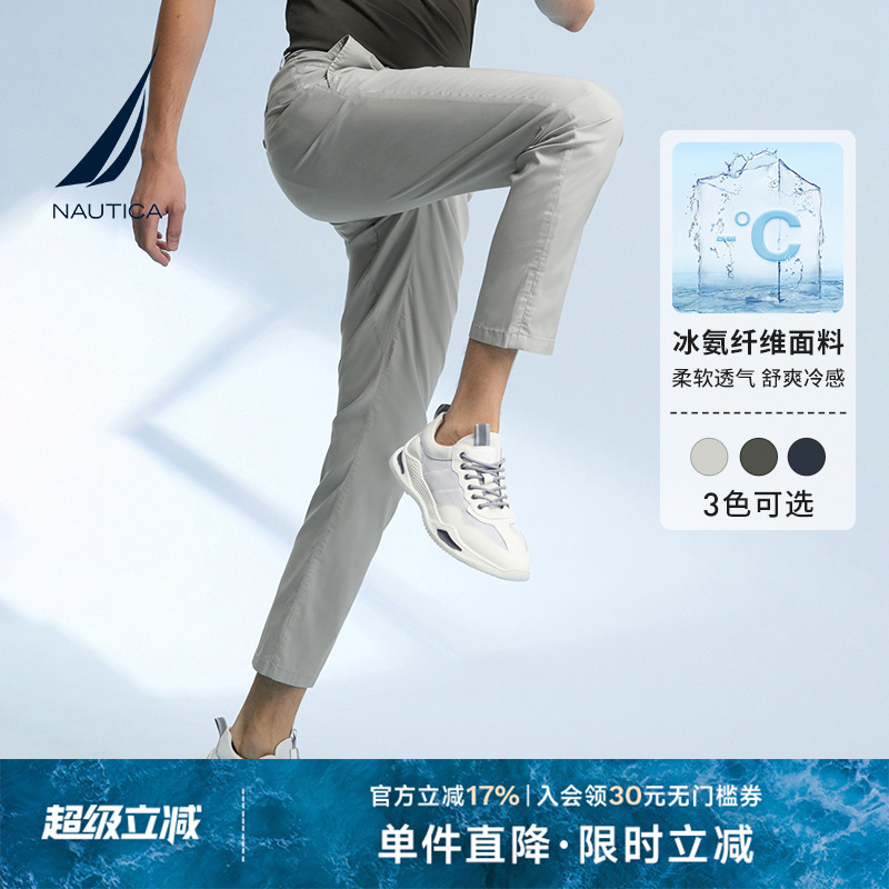 NAUTICA/诺帝卡男装凉感亲肤直筒修身商务夏季休闲裤PC3201