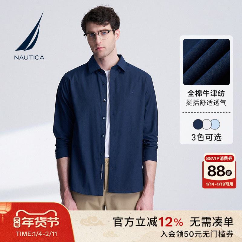 NAUTICA/诺帝卡男装全棉牛津纺亲肤舒适商务春秋季长袖衬衫,男装,衬衫,淘宝优惠券,粉丝福利购,淘宝优惠卷