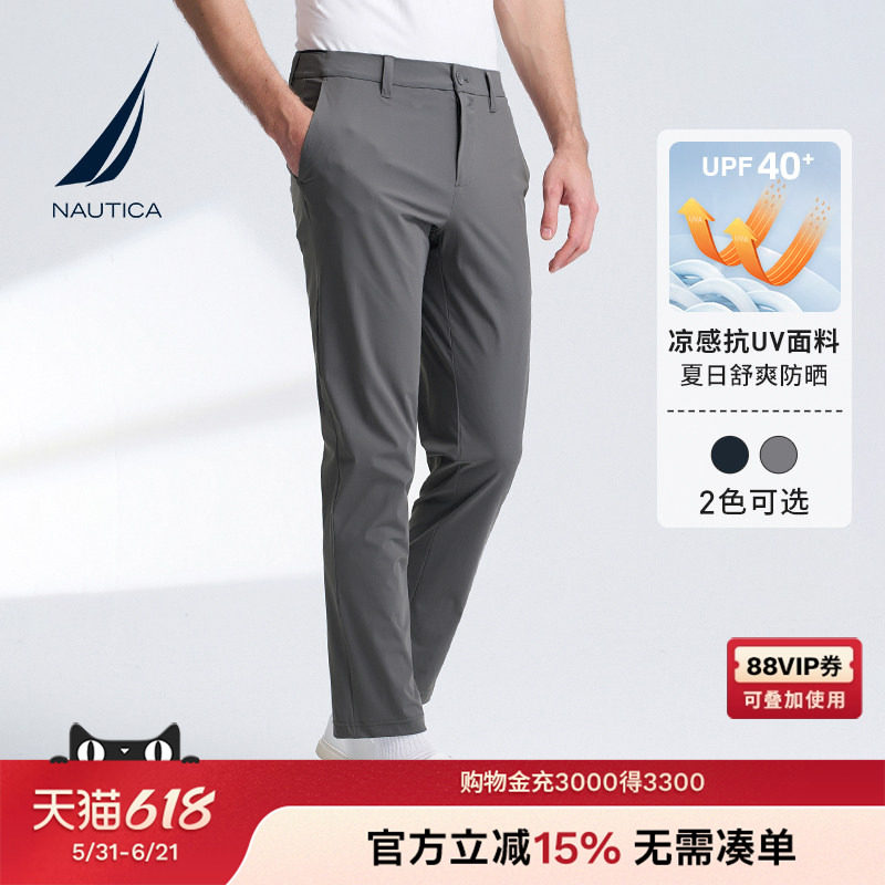 【凉感防晒】NAUTICA/诺帝卡男装春夏抗UV柔软带弹休闲长裤PO4181