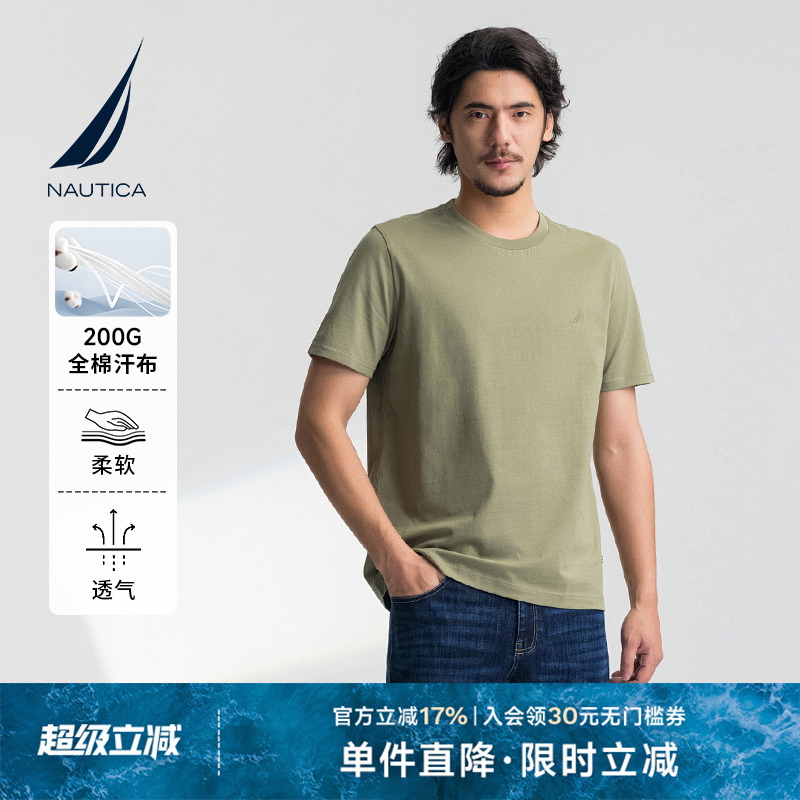 NAUTICA/诺帝卡男装25夏季新品全棉汗布柔软透气舒适简约短袖T恤