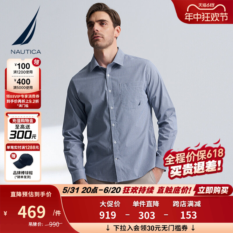 NAUTICA/诺帝卡男装24春夏新品全棉柔软休闲长袖格子衬衫WO4101-封面