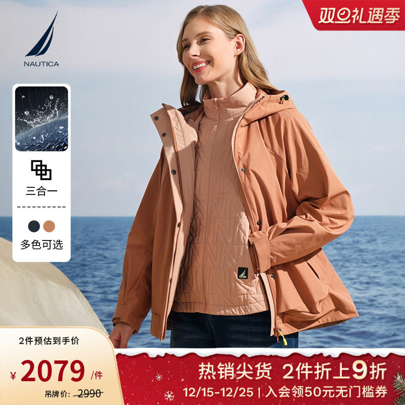 NAUTICA/诺帝卡户外三合一外套