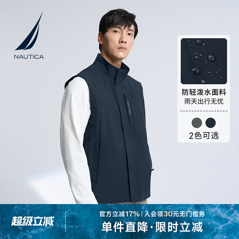 NAUTICA/诺帝卡男装春秋款防轻泼水挺括舒适立领背心马甲JO