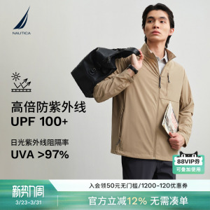 【防晒衣】NAUTICA/诺帝卡男装26春夏高弹抗UV户外凉感夹克外套