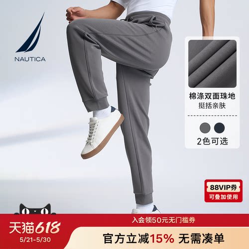 诺帝卡带弹柔软休闲裤