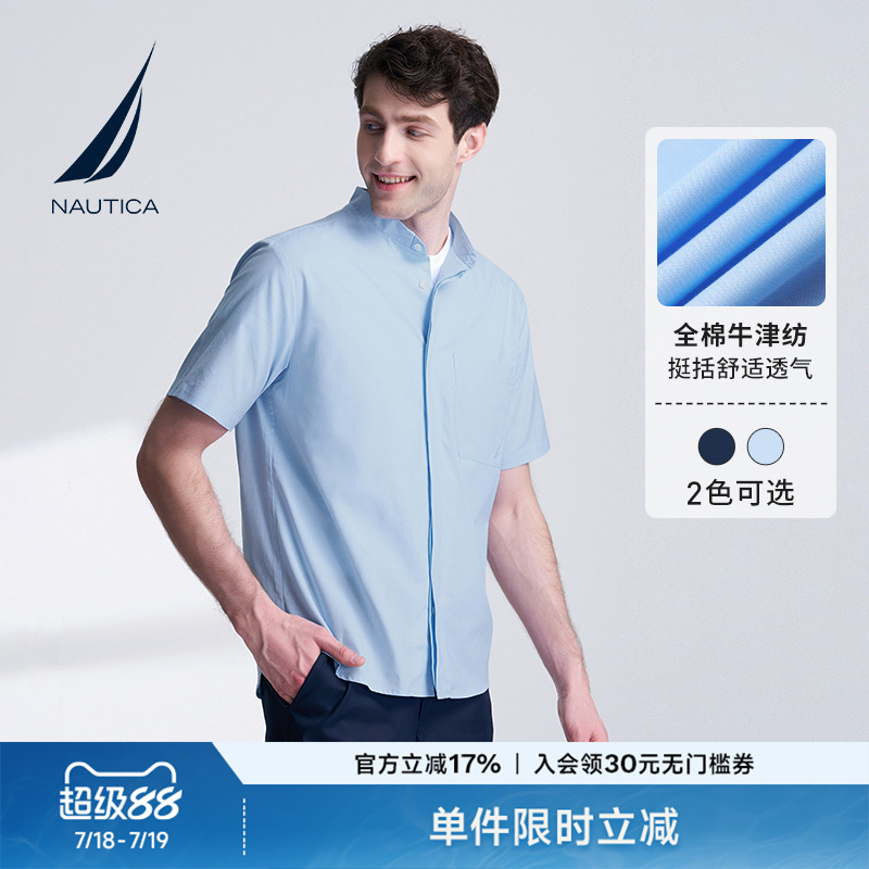 NAUTICA/诺帝卡男装夏季商务全棉牛津纺舒适透气短袖衬衫