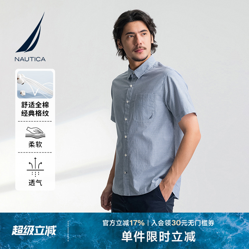NAUTICA/诺帝卡男装25夏季新品柔软亲肤全棉舒适透气短袖格纹衬衫