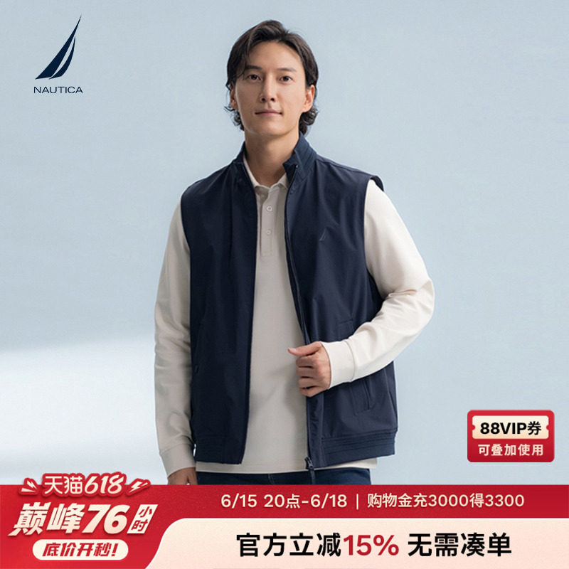 NAUTICA/诺帝卡男装春秋季抗菌带弹易打理立领马甲JC5106