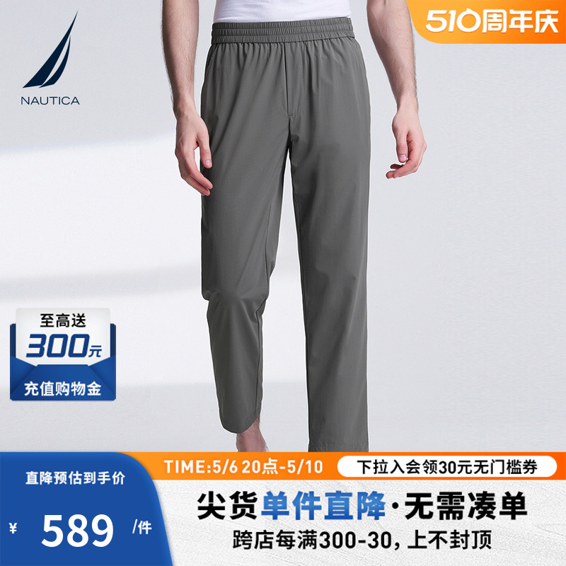 NAUTICA/诺帝卡男装24夏季新品凉感四面弹松紧腰舒适休闲裤PO4242 男装 休闲裤 原图主图