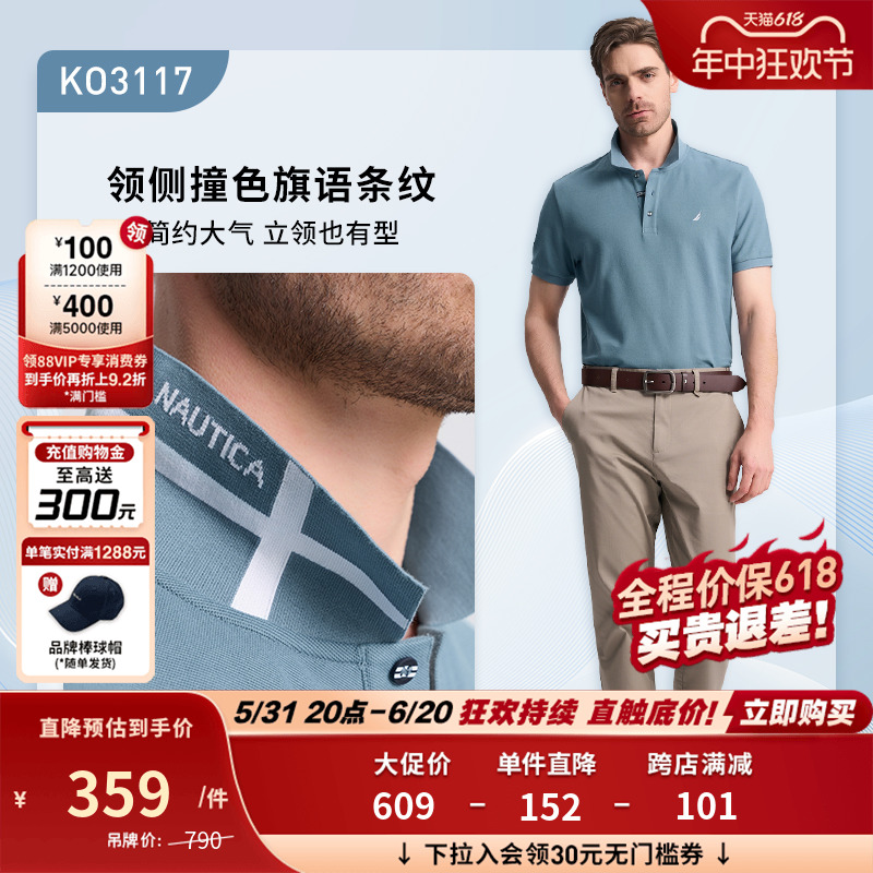 NAUTICA/诺帝卡男装商务休闲抗菌透气弹力刺绣短袖polo衫KO3202属于什么档次？