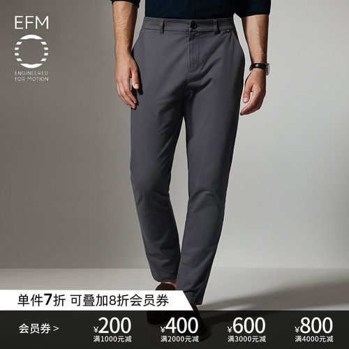 EFM男士弹力人棉修身商务休闲裤