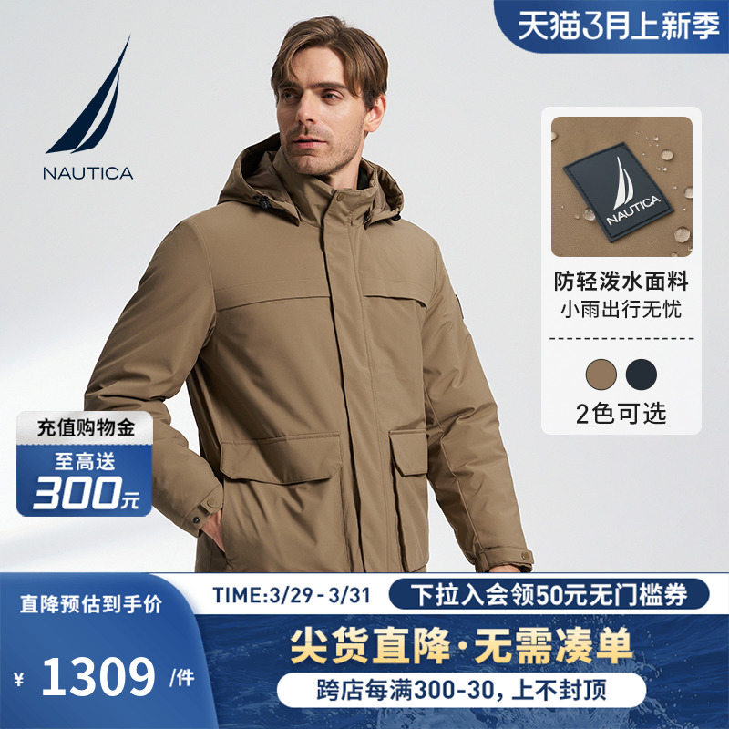 NAUTICA/诺帝卡立领连帽派克服