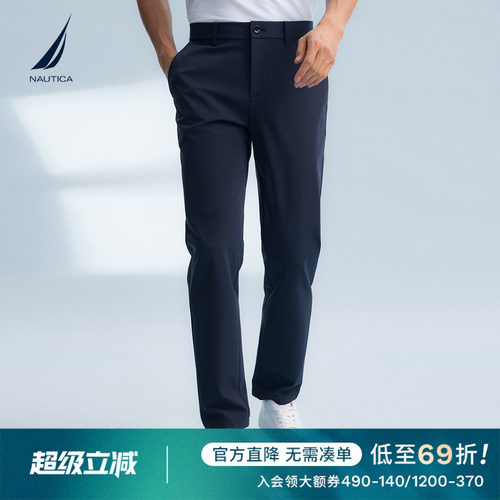 NAUTICA/诺帝卡凉感易打理休闲裤