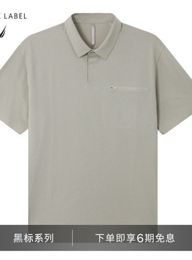 【黑标系列】NAUTICA/诺帝卡男装26春季新品弹力丝光短袖POLO衫
