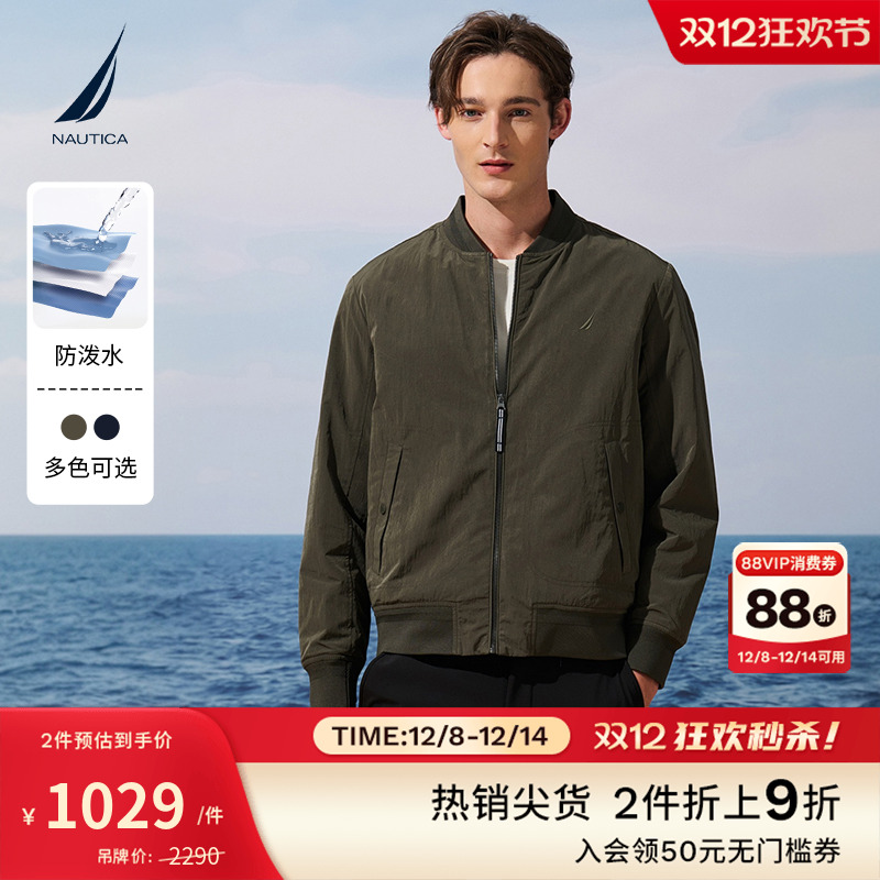 NAUTICA/诺帝卡棒球领夹克外套