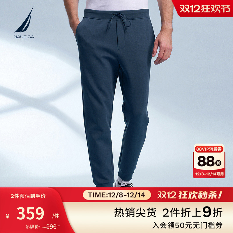 NAUTICA/诺帝卡舒适运动针织卫裤