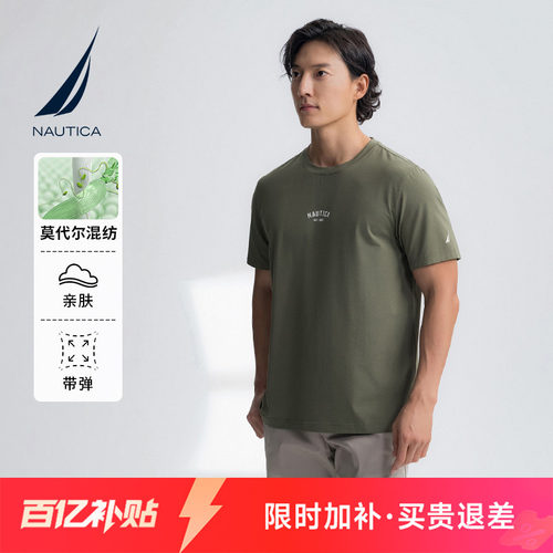 NAUTICA/诺帝卡柔软亲肤T恤