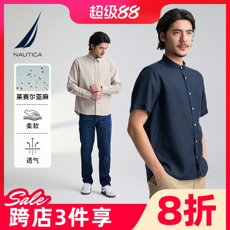NAUTICA/诺帝卡男装25夏季新品休闲亚麻舒适亲肤透气立领短袖衬衫