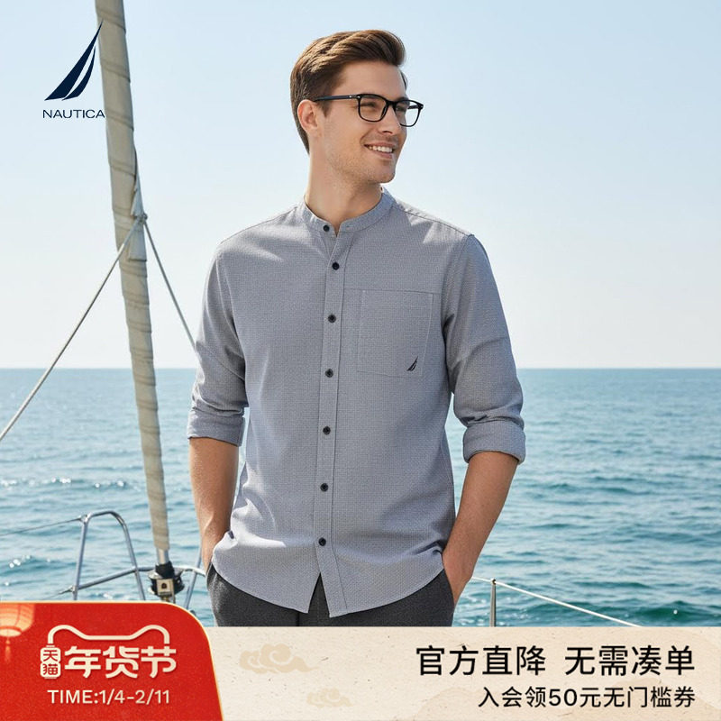 NAUTICA/诺帝卡男装26春夏季新品棉麻混纱舒适简约长袖衬衫,男装,衬衫,淘宝优惠券,粉丝福利购,淘宝优惠卷