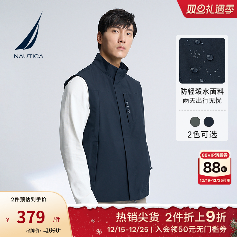 NAUTICA/诺帝卡男装秋冬款防轻泼水挺括舒适立领背心马甲JO